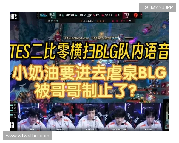 巅峰对决TES迎战BLG谁能笑到最后掀起新一轮LPL风暴