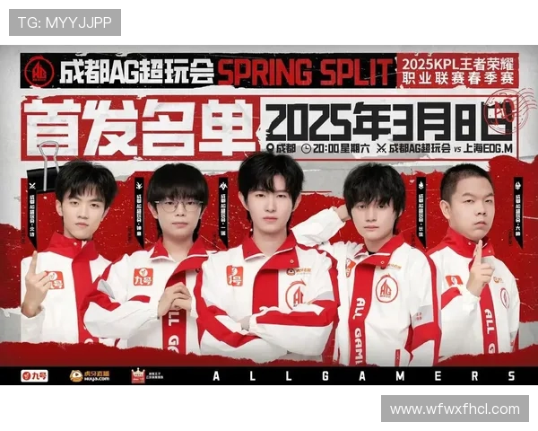 成都AG超玩会引领电竞潮流,打造全新竞技时代的新征程 成都AG超玩会引领电竞潮流,打造全新竞技时代的新征程