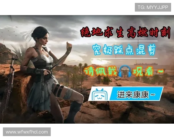 Loki绝地求生高燃对决揭示顶级战术与极限生存之道 Loki绝地求生高燃对决揭示顶级战术与极限生存之道