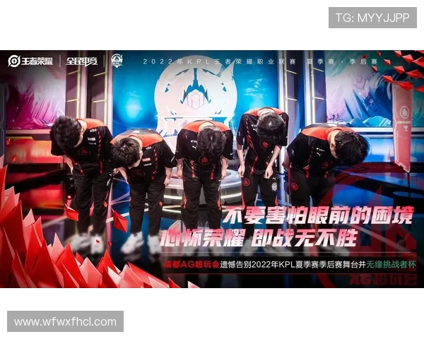 成都AG超玩会全新征程燃动赛场荣耀再启王者之师再创辉煌