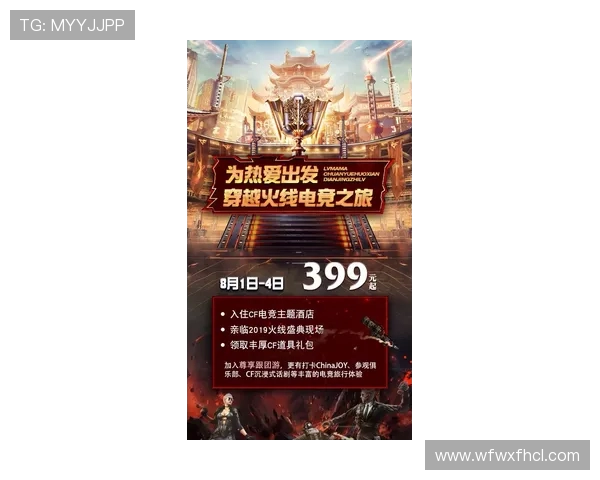 英雄联盟全球电竞盛典激燃开战见证巅峰选手角逐荣耀时刻