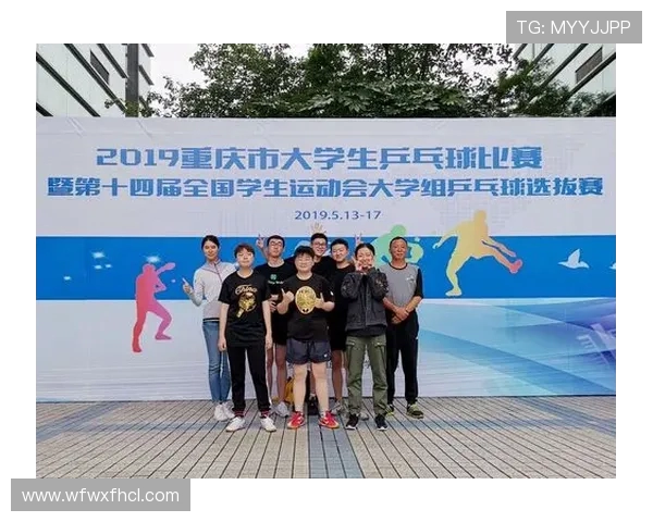 重庆乒乓球队比赛经验分析及其对未来发展的影响探讨