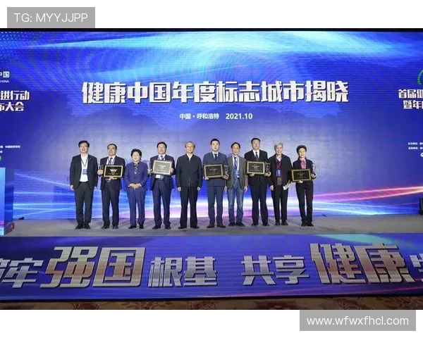 围绕体育运动促进身心全面发展的创新实践路径探索策略与成效分析